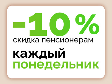 Социальный понедельник