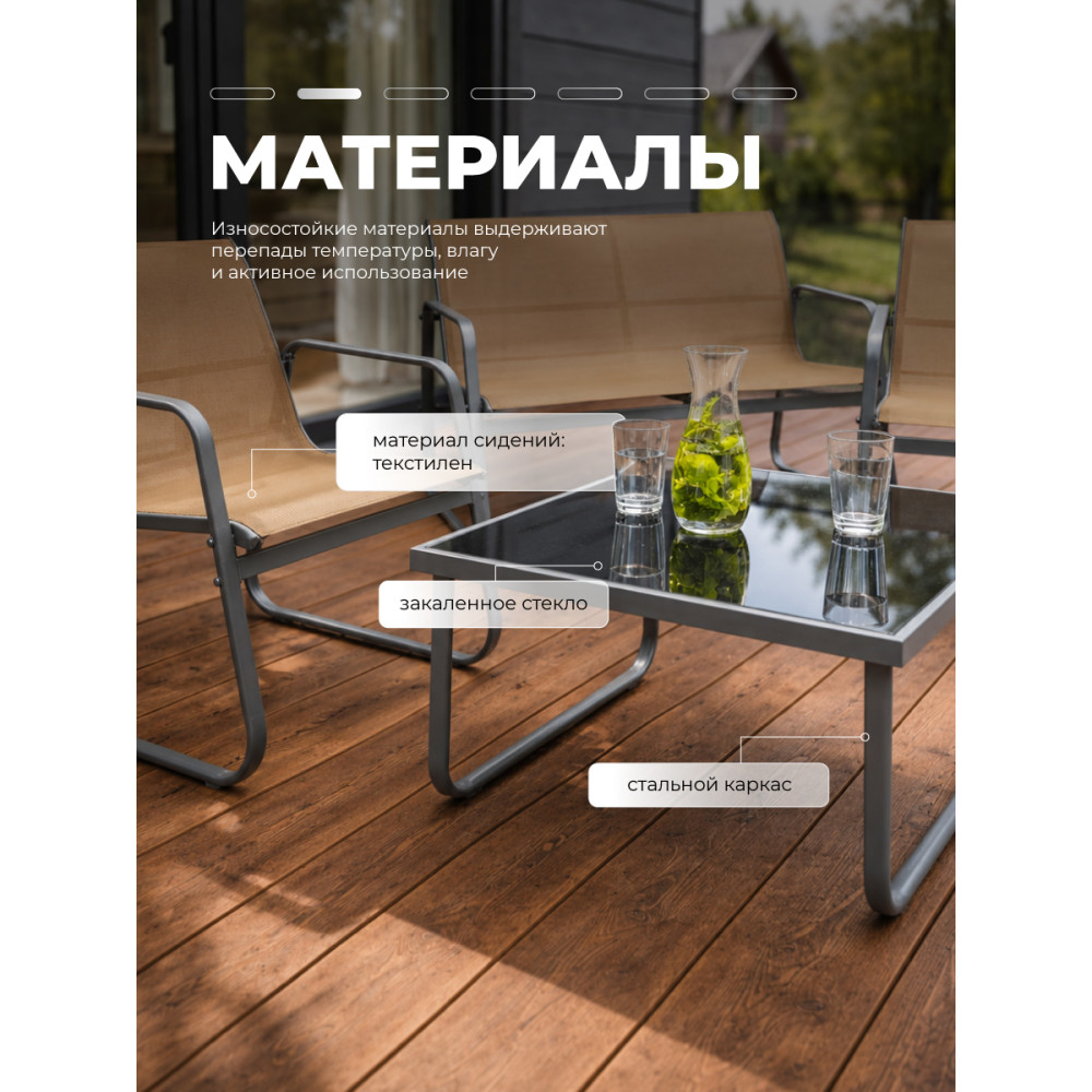 Комплект садовой мебели Baizheng Grower: стол 75×44×40 см, диван и 2 кресла, бежевый, до 120 кг