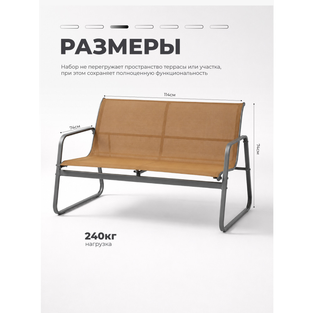 Комплект садовой мебели Baizheng Grower: стол 75×44×40 см, диван и 2 кресла, бежевый, до 120 кг