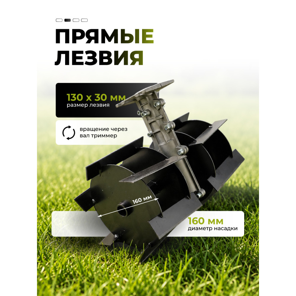 Насадка для триммера Grower №3 пропольник косые ножи 26 мм 9 шлицев