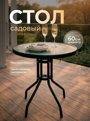 Стол обеденный стеклянный 60*60*70 см круглый каркас металл коричневый Grower