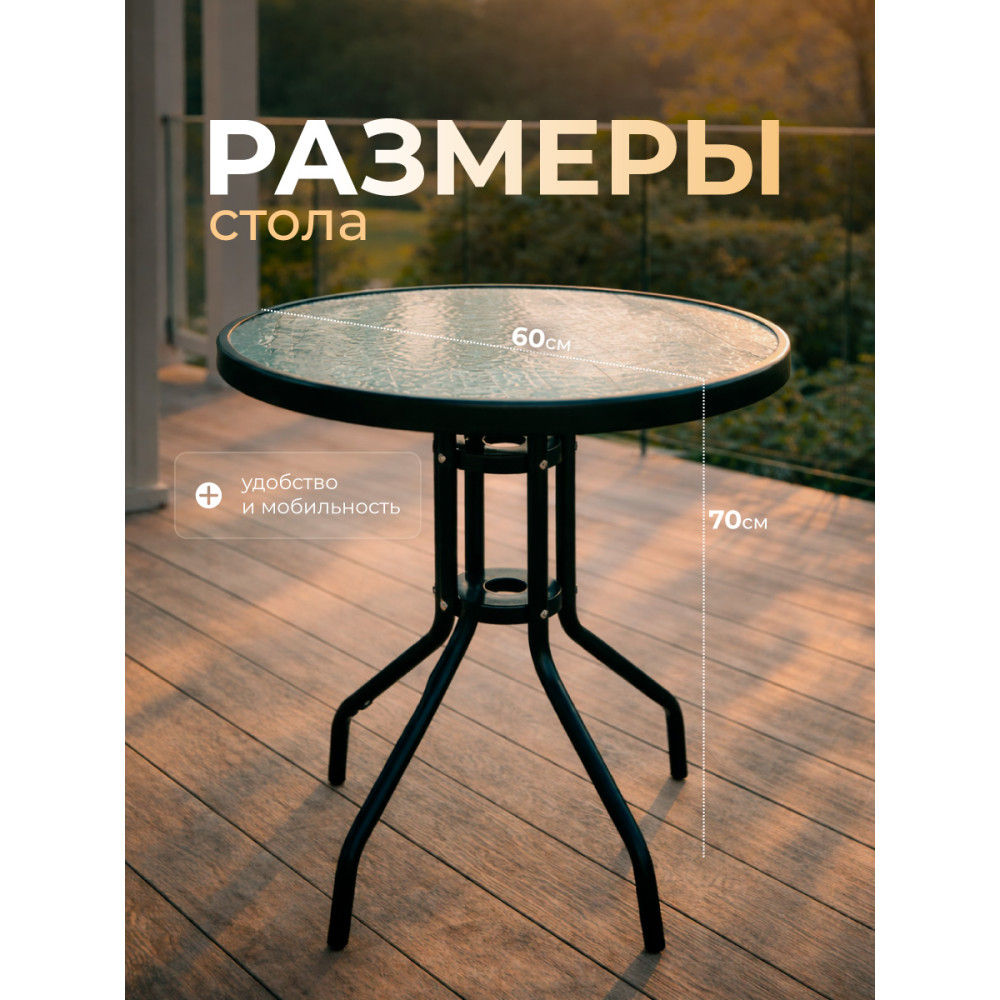 Стол обеденный стеклянный 60*60*70 см круглый каркас металл коричневый Grower