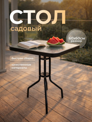 Стол обеденный стеклянный 60*60*70 см каркас металл черный Grower