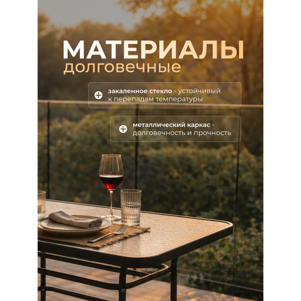 Стол обеденный стеклянный 110*60*71 см каркас металл коричневый Grower
