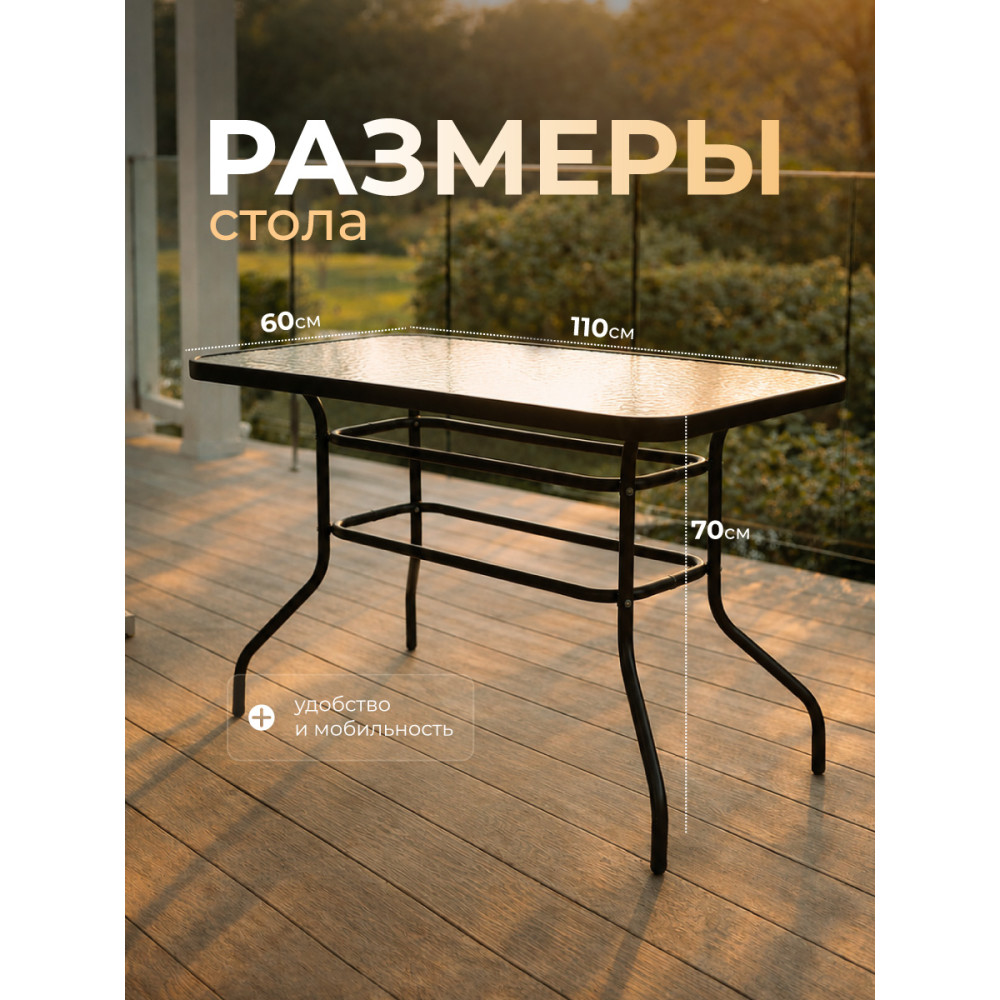 Стол обеденный стеклянный 110*60*71 см каркас металл коричневый Grower