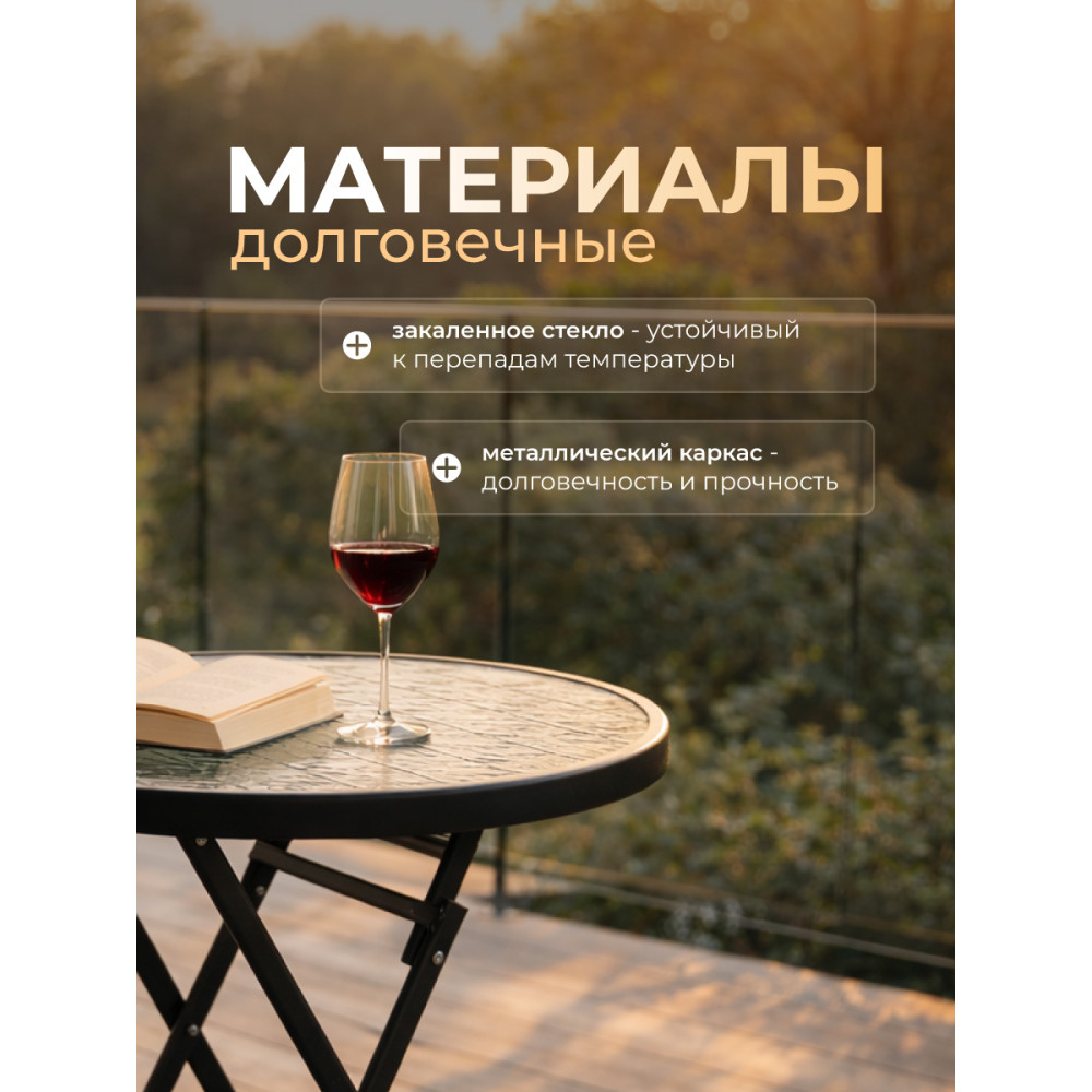 Стол чайный стеклянный складной 60*60*72 см круглый каркас металл черный Grower