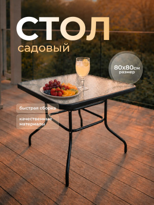 Стол обеденный стеклянный 80*80*70 см каркас металл черный Grower