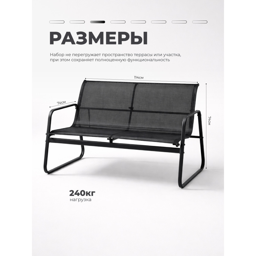 Комплект садовой мебели Baizheng Grower: стол 75×44×40 см, диван и 2 кресла, чёрный, до 120 кг