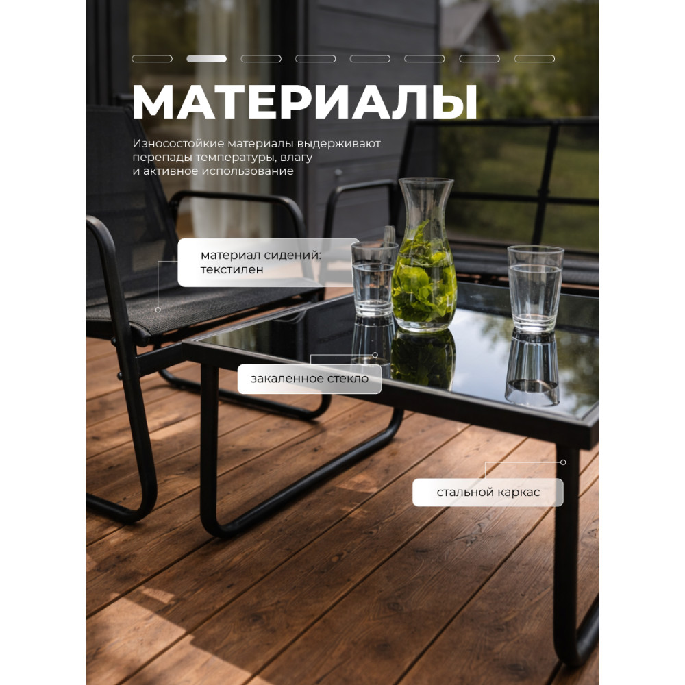 Комплект садовой мебели Baizheng Grower: стол 75×44×40 см, диван и 2 кресла, чёрный, до 120 кг
