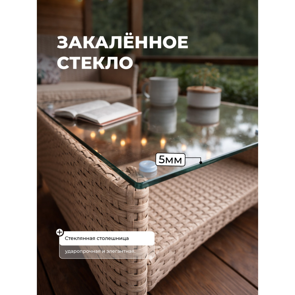 Комплект садовой мебели Baizheng Grower: столик 80×46×40 см, диван, 2 кресла и подушки, бежевый ротанг