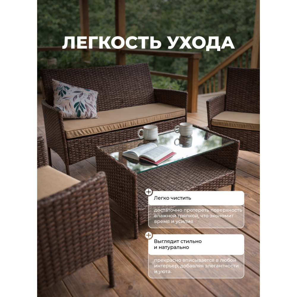 Мебель пластиковая 80*46*40 см стол 58*58*82 см 2 стула диван подуш коричневый Ротанг Grower