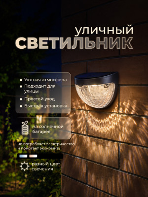 Фонарь Полусфера уличный на солнечной батарее 10,4х6,3х7,4 см белый свет Baizheng Фонарь Полусфера уличный на солнечной батарее 10,4х6,3х7,4 см белый свет Baizheng