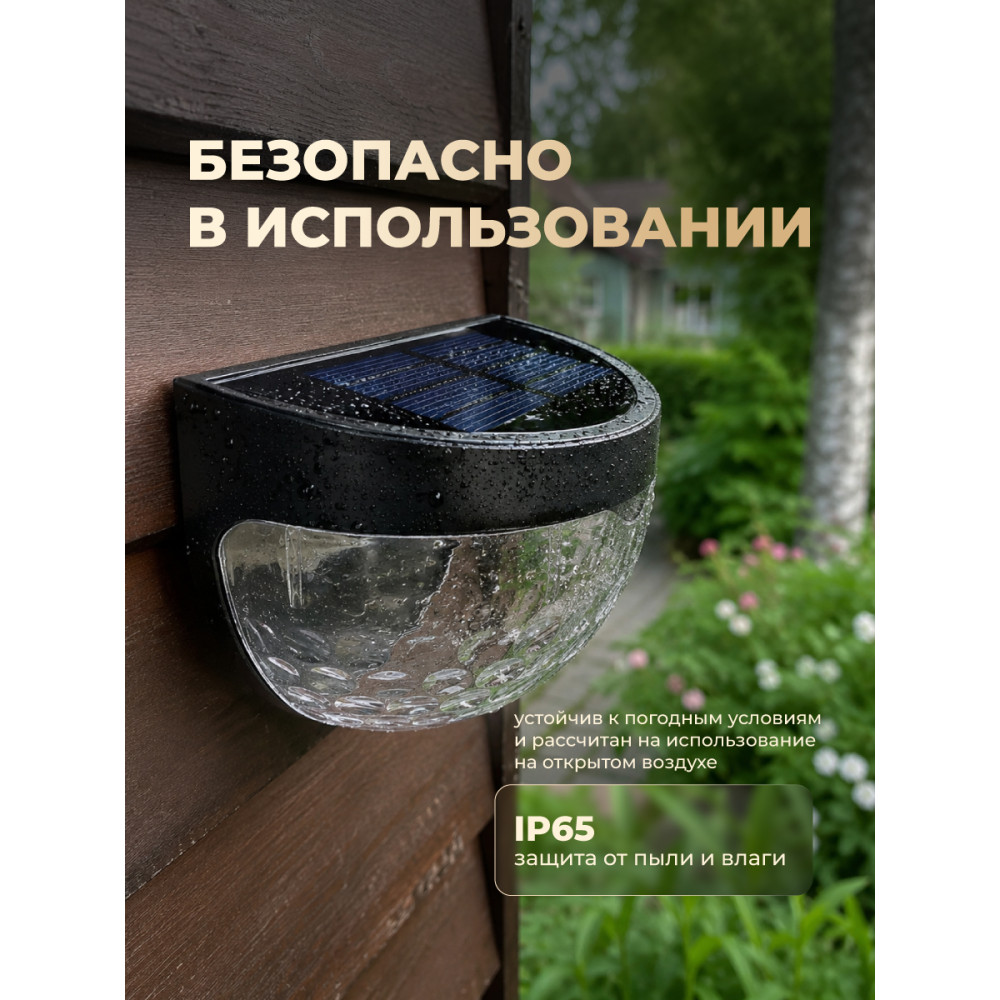 Фонарь уличный 10,4х6,3х7,4 см на солнечной батарее белый свет Полусфера Baizheng