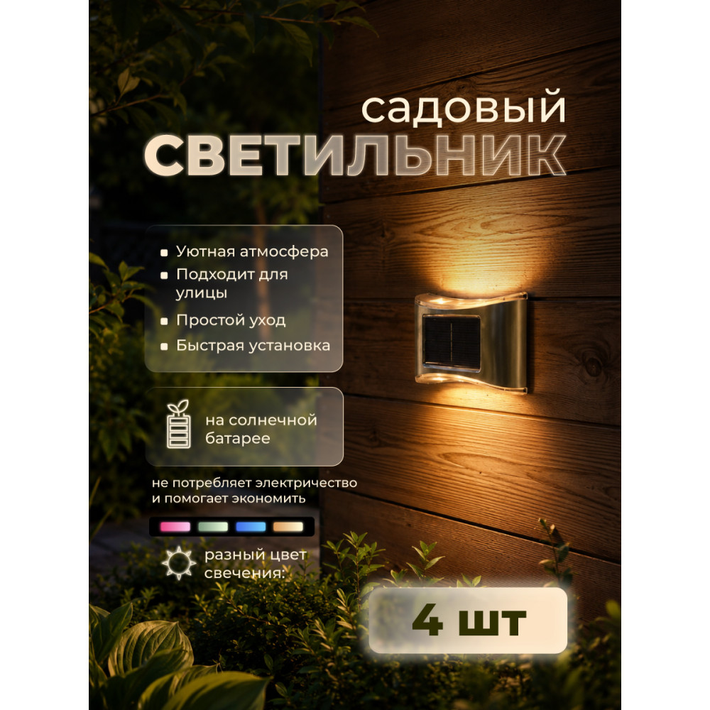 Фонарь садовый 4 шт 6.5*10*2.5 см с солнечной батареей 120 мА серый Baizheng