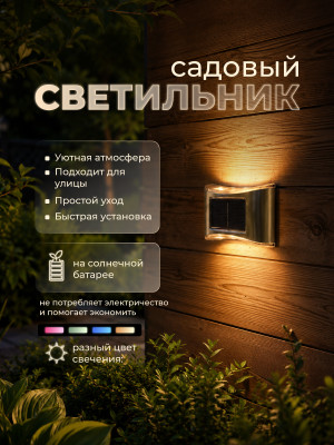 Фонарь садовый 6.5*10*2.5 см с солнечной батареей 120 мА серый Baizheng