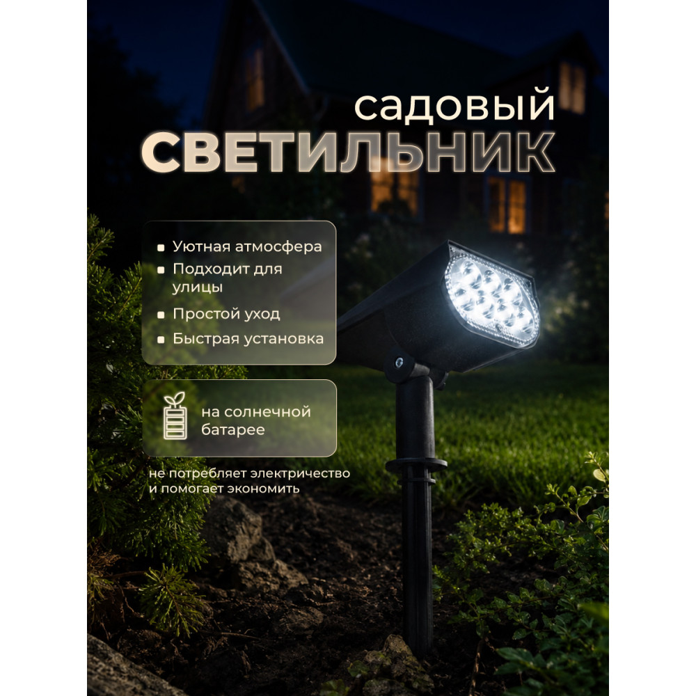 Садовый фонарь 12.5x21x28.5 см на солнечной батарее 250 мАч черный Baizheng
