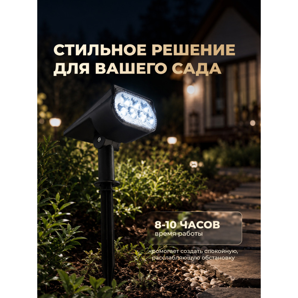Садовый фонарь 12.5x21x28.5 см на солнечной батарее 250 мАч черный Baizheng