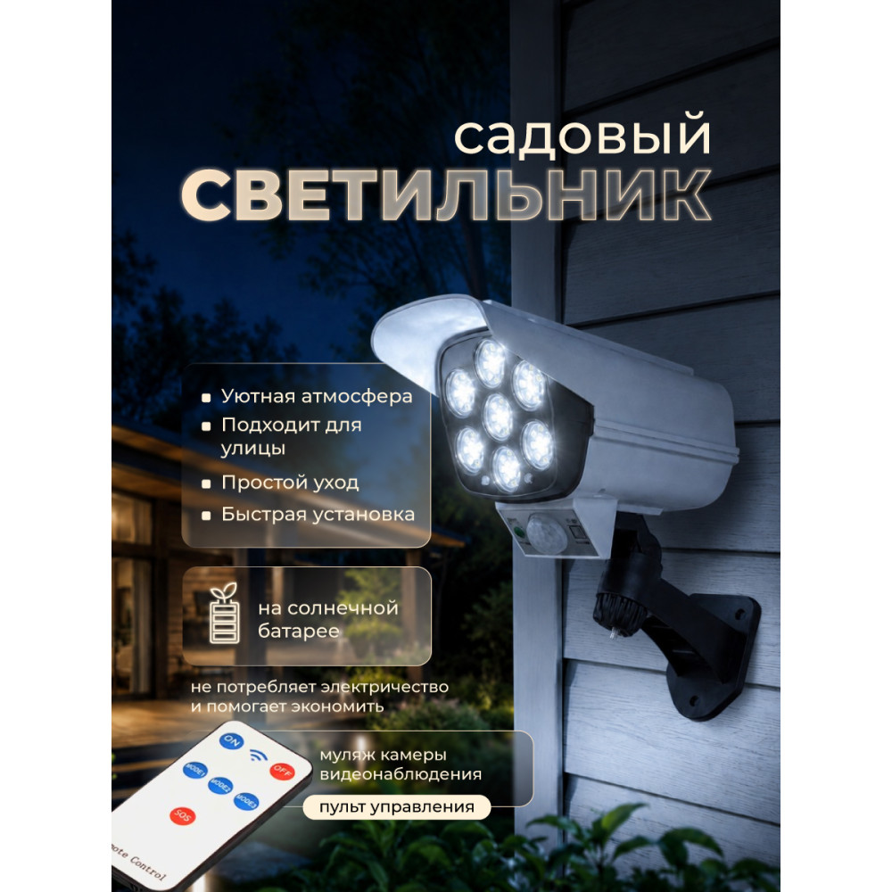 Садовый фонарь 17.5x8.3x9.5 см на солнечной батарее 300 мАч с пультом черный Baizheng