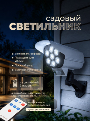 Садовый фонарь 17.5x8.3x9.5 см на солнечной батарее 300 мАч с пультом черный Baizheng