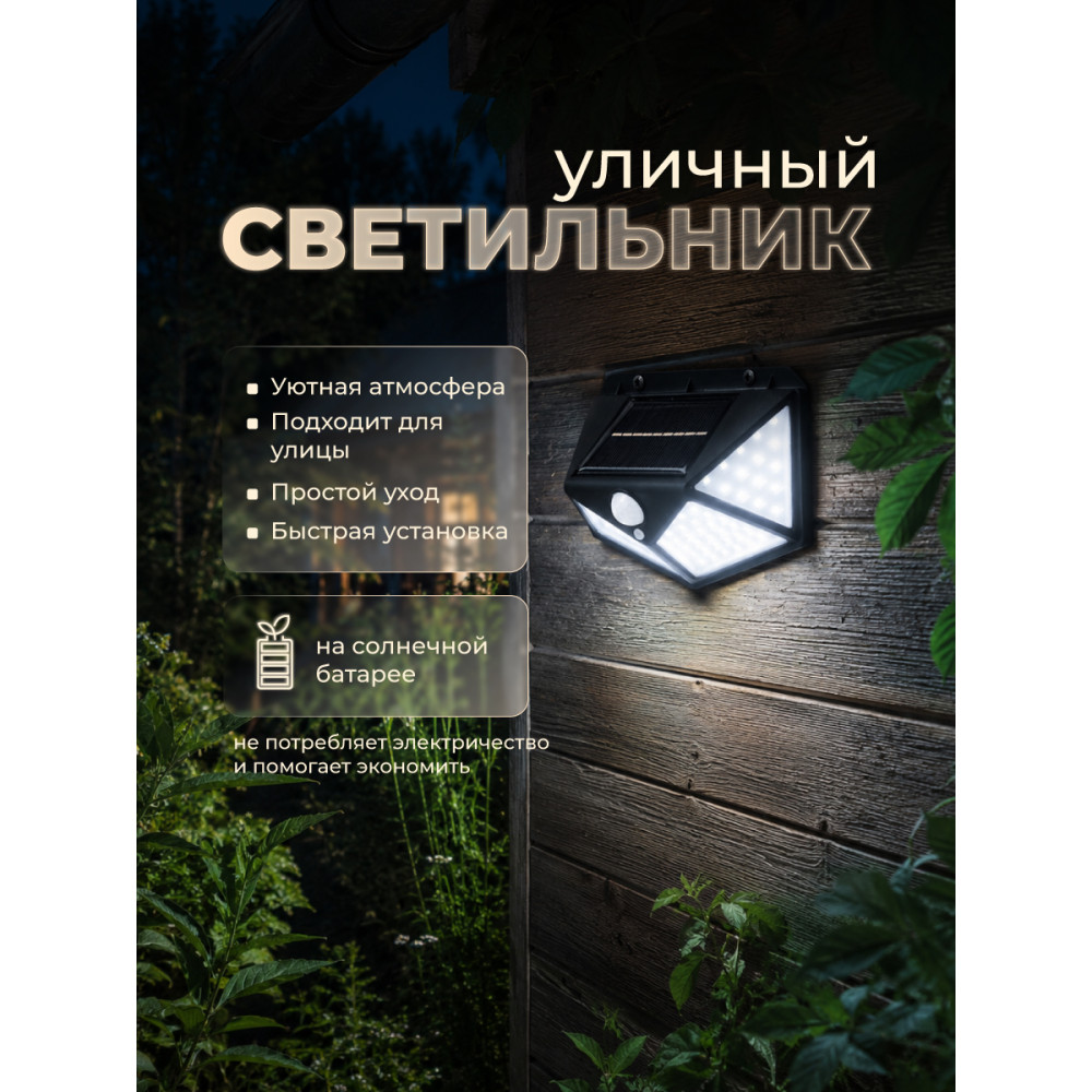 Садовый фонарь 13,5х9,8х7,5 см с солнечной батареей 1 Вт черный Baizheng