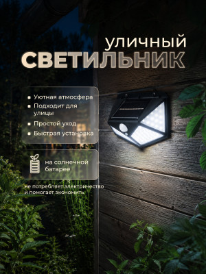 Садовый фонарь 13,5х9,8х7,5 см с солнечной батареей 1 Вт черный Baizheng