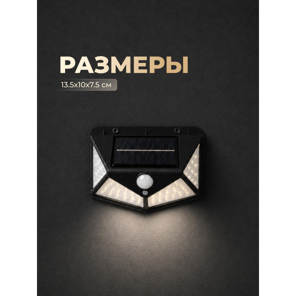 Садовый фонарь 13,5х9,8х7,5 см с солнечной батареей 1 Вт черный Baizheng