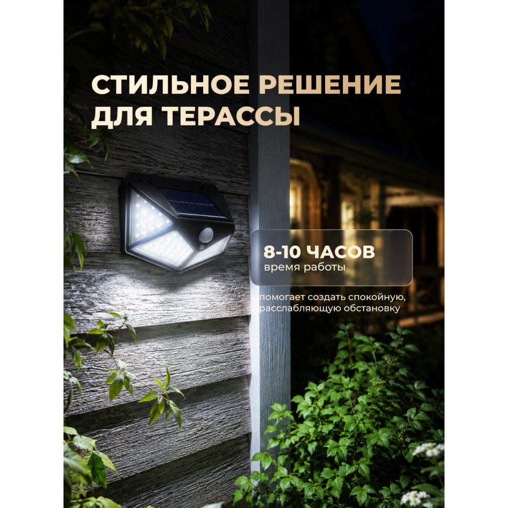 Садовый фонарь 13,5х9,8х7,5 см с солнечной батареей 1 Вт черный Baizheng