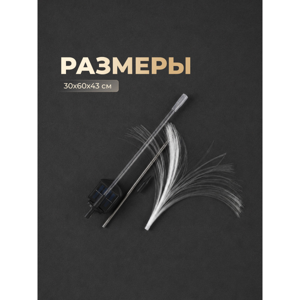 Фонарь садовый 2 шт 30*80*43 см с солнечной батареей 120 мА 'Медуза' Baizheng