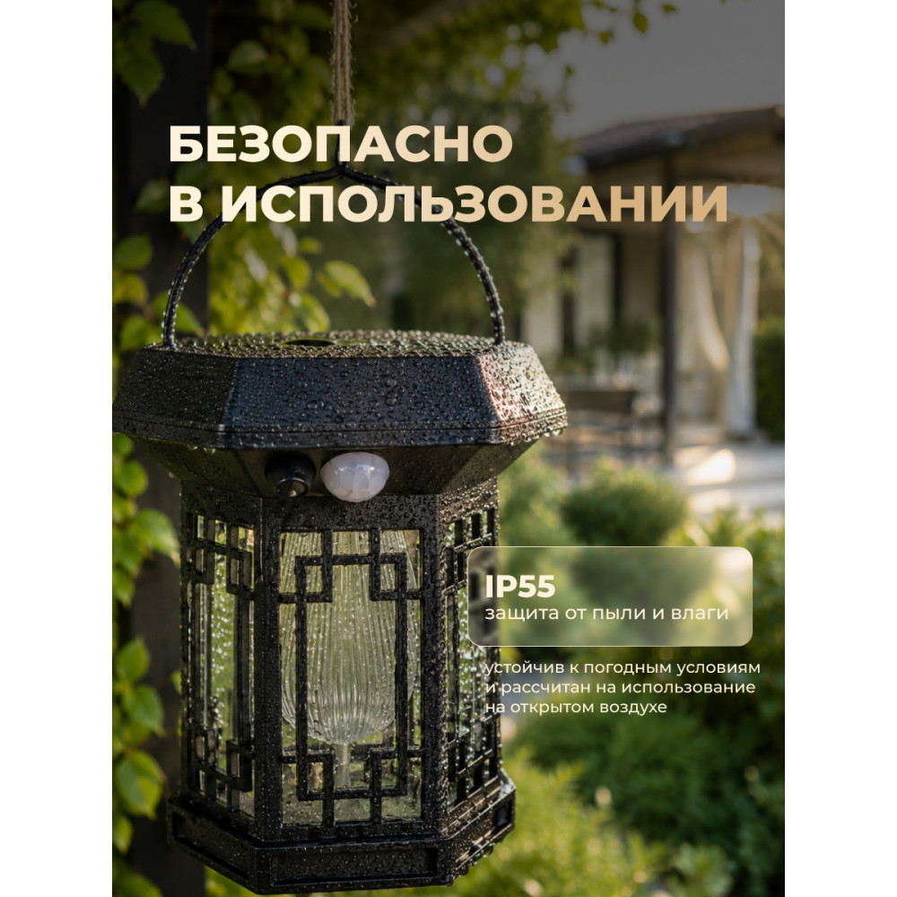 Фонарь садовый 13*12.3*8.7 см солнечная батарея 60 мА черный Baizheng