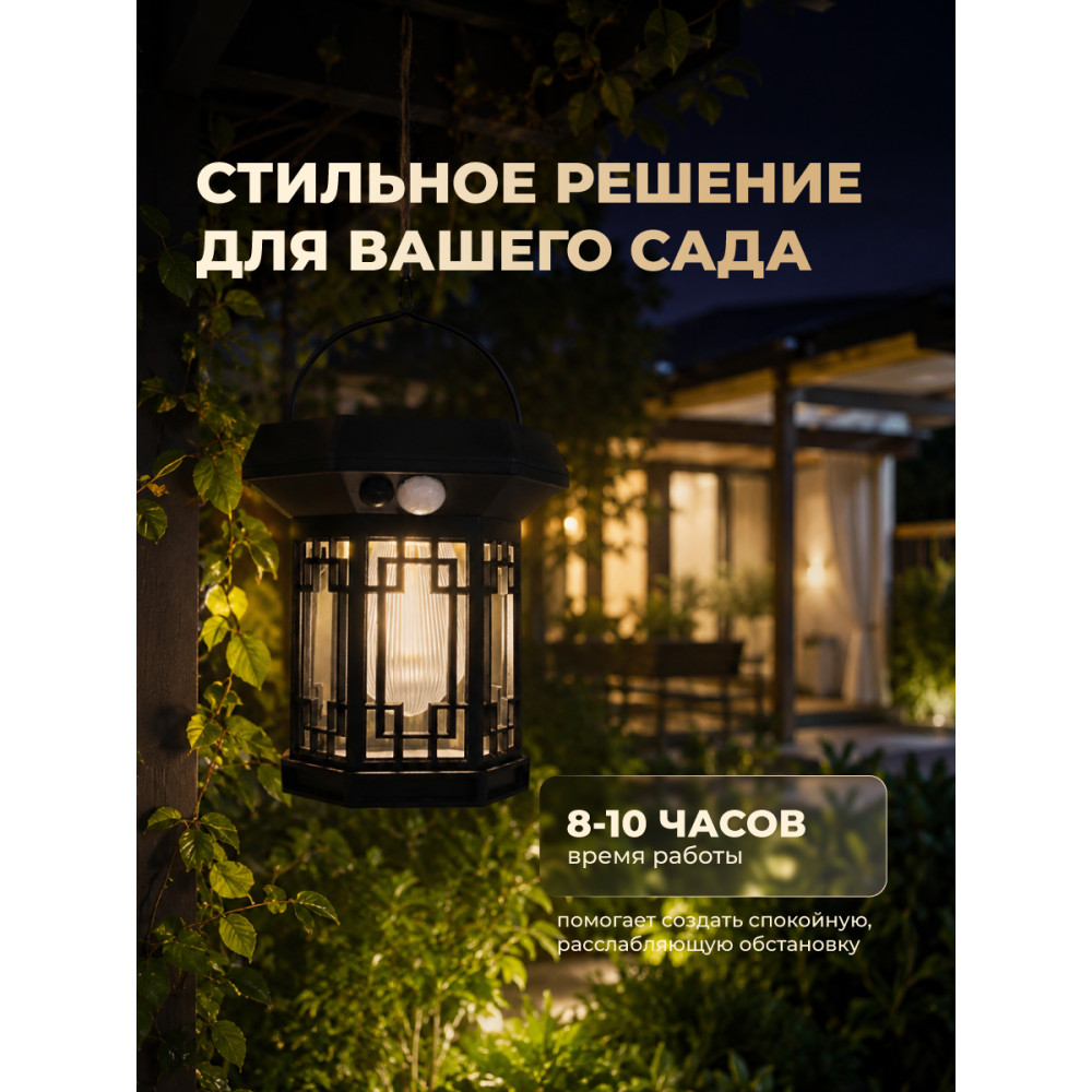 Фонарь садовый 13*12.3*8.7 см солнечная батарея 60 мА черный Baizheng