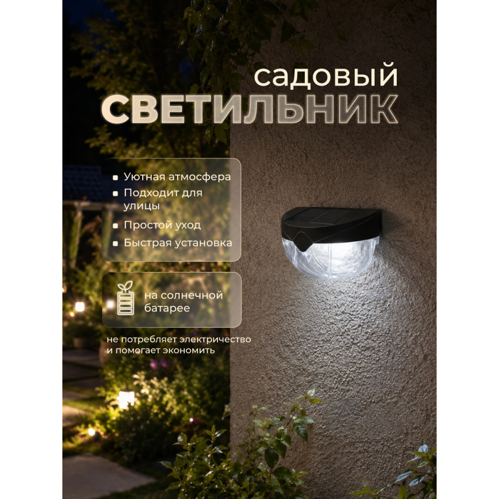 Фонарь садовый 9*6.5*4.5 см солнечная батарея 100 мА черный Baizheng