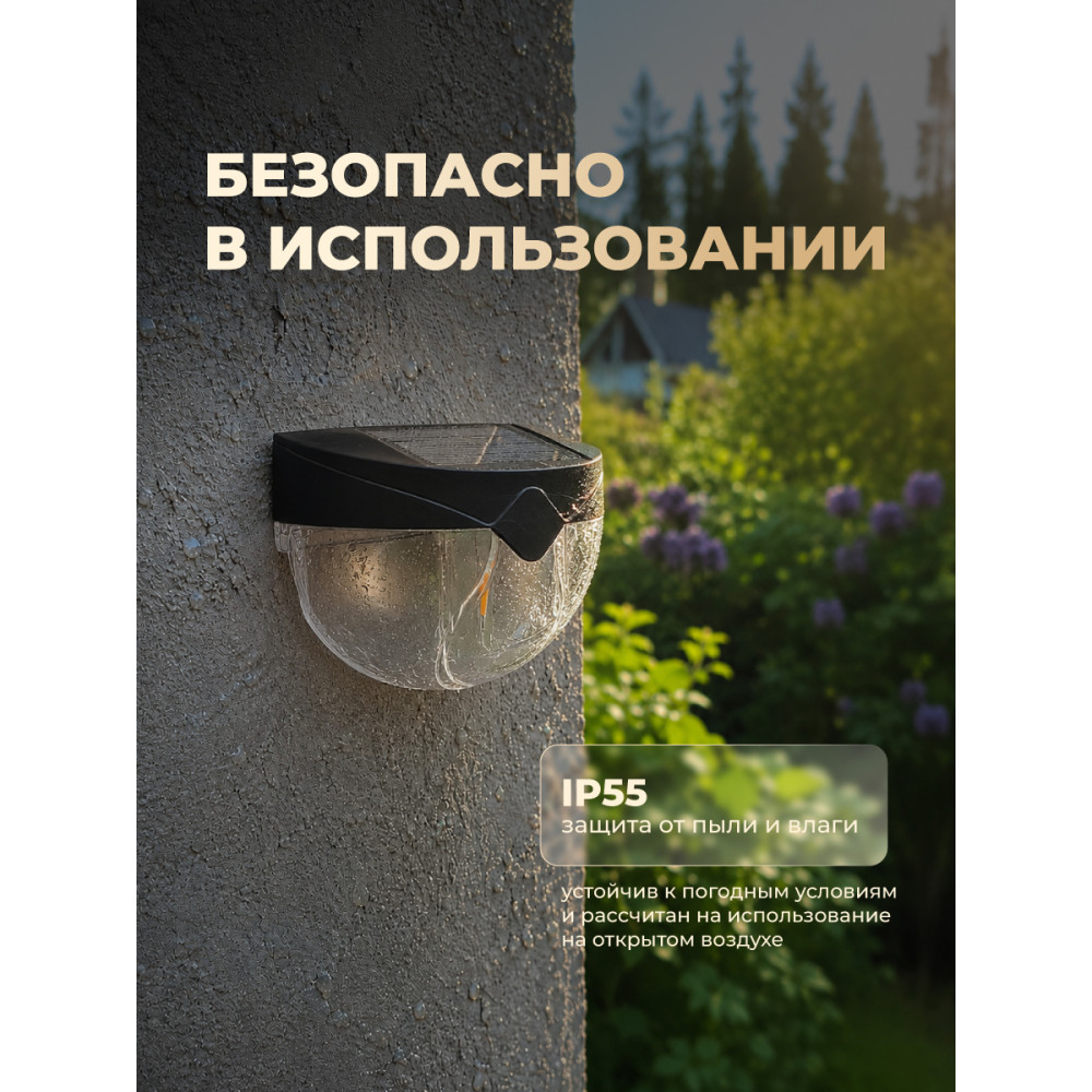 Фонарь садовый 9*6.5*4.5 см солнечная батарея 100 мА черный Baizheng