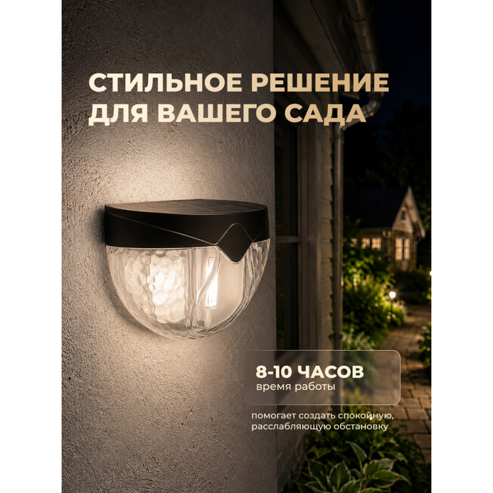 Фонарь садовый 9*6.5*4.5 см солнечная батарея 100 мА черный Baizheng