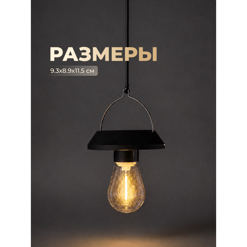Фонарь садовый 9.3*8.9 см солнечная батарея 100 мА черный Baizheng