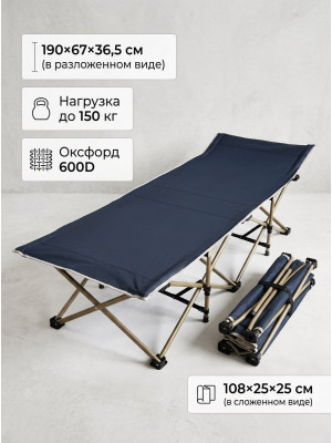 Кровать раскладная походная 190х67х36,5 см микс Baizheng Кровать раскладная походная 190х67х36,5 см микс Baizheng