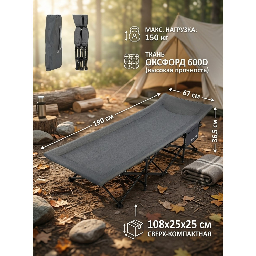 Кровать раскладная походная 190x70x36,5 см максимальная до 150 кг серый Baizheng