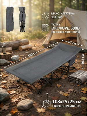 Кровать раскладная походная 190x70x36,5 см максимальная до 150 кг серый Baizheng Кровать раскладная походная 190x70x36,5 см максимальная до 150 кг серый Baizheng