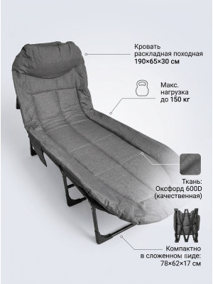 Кровать раскладная походная 190х65х30 см микс Baizheng Кровать раскладная походная 190х65х30 см микс Baizheng