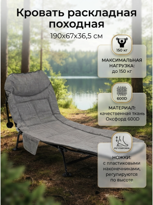 Кровать раскладная походная 190x65x30 см максимальная до 150 кг серый Baizheng Кровать раскладная походная 190x65x30 см максимальная до 150 кг серый Baizheng