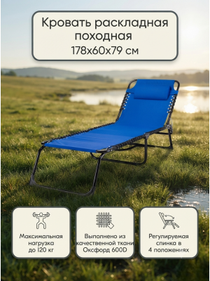 Кровать раскладная походная 178x60x79 см до 120 кг микс Baizheng Кровать раскладная походная 178x60x79 см до 120 кг микс Baizheng