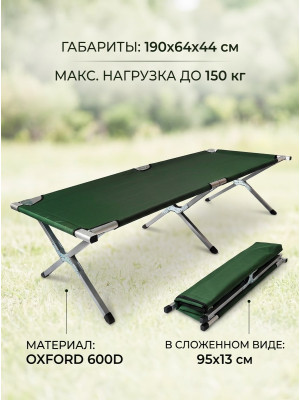 Кровать раскладная походная 190x64x44 см зеленый Baizheng Кровать раскладная походная 190x64x44 см зеленый Baizheng