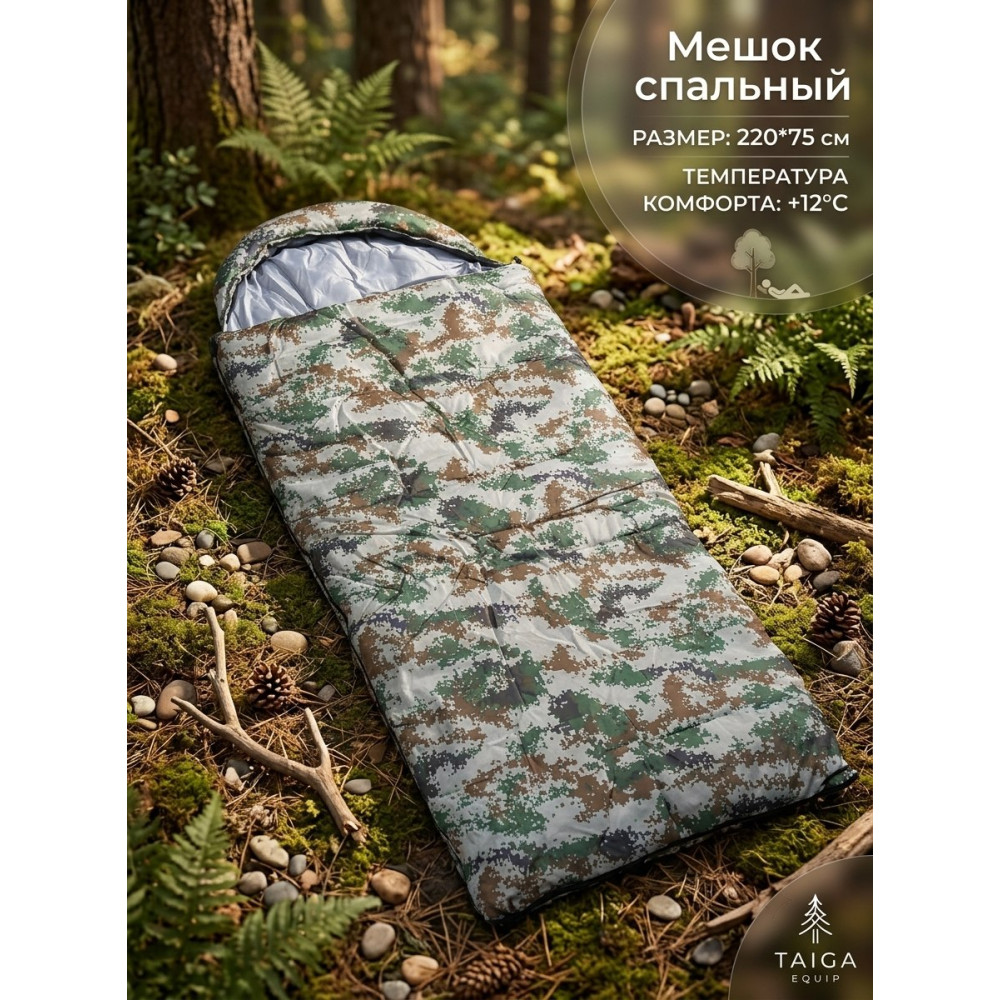 Спальный мешок Baizheng 220x75 см +12°C