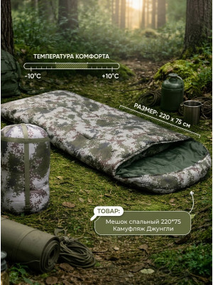 Спальный мешок 220x75 см с утеплителем цвет микс Baizheng Спальный мешок 220x75 см с утеплителем цвет микс Baizheng