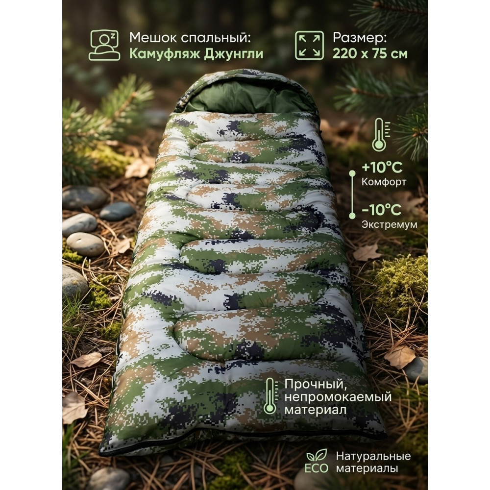 Мешок спальный 220x75 см цвет микс Baizheng