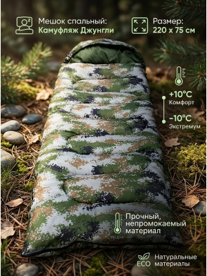 Мешок спальный 220x75 см с утеплителем цвет микс Baizheng Мешок спальный 220x75 см с утеплителем цвет микс Baizheng
