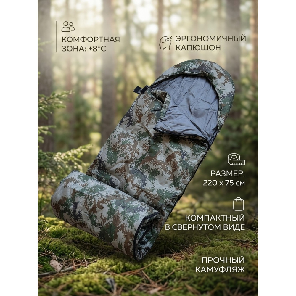 Спальный мешок Baizheng 220x75 см +8°C