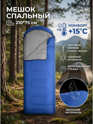 Мешок спальный 210x75 см цвет микс Baizheng Мешок спальный 210x75 см цвет микс Baizheng