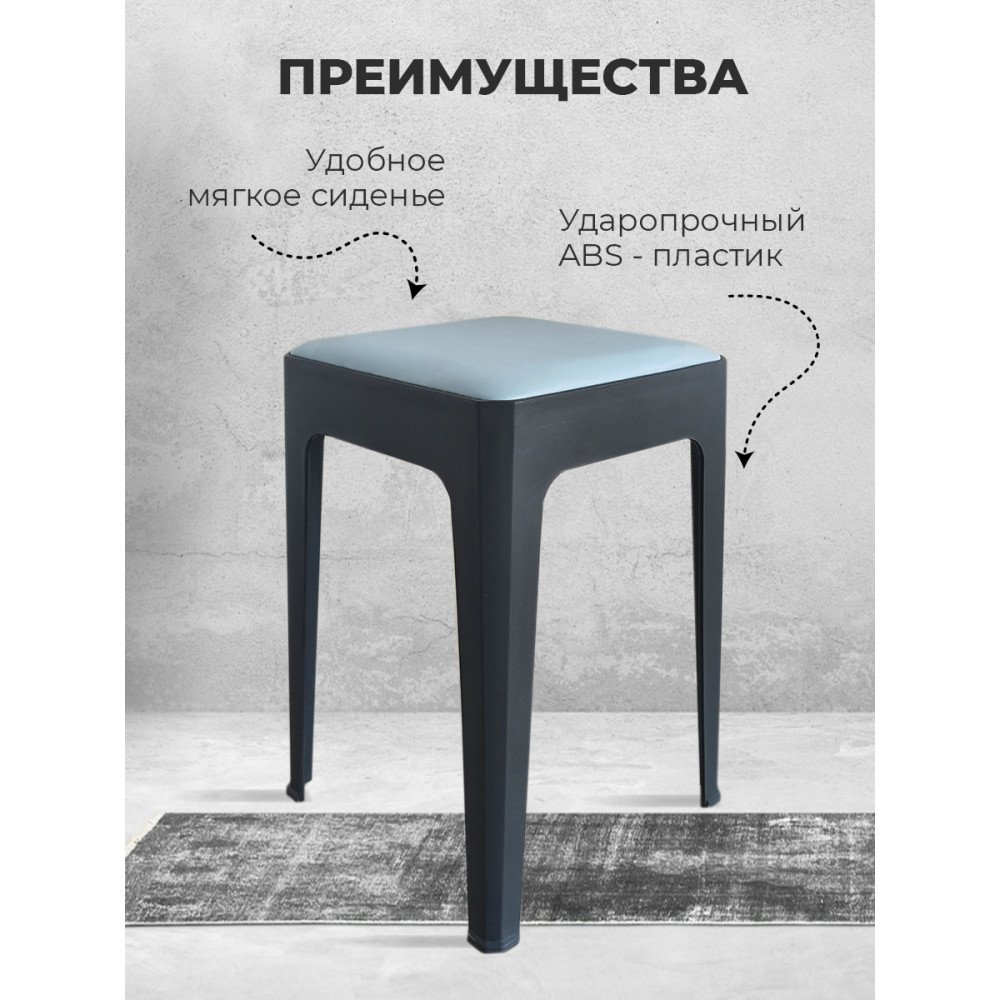 Табурет пластиковый Baizheng 28×28×46 см, мягкое сиденье, темно-лазурный, до 120 кг