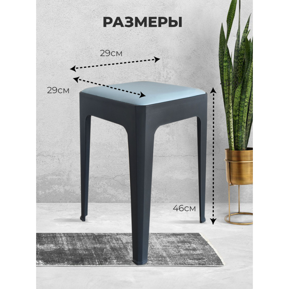 Табурет пластиковый Baizheng 28×28×46 см, мягкое сиденье, темно-лазурный, до 120 кг
