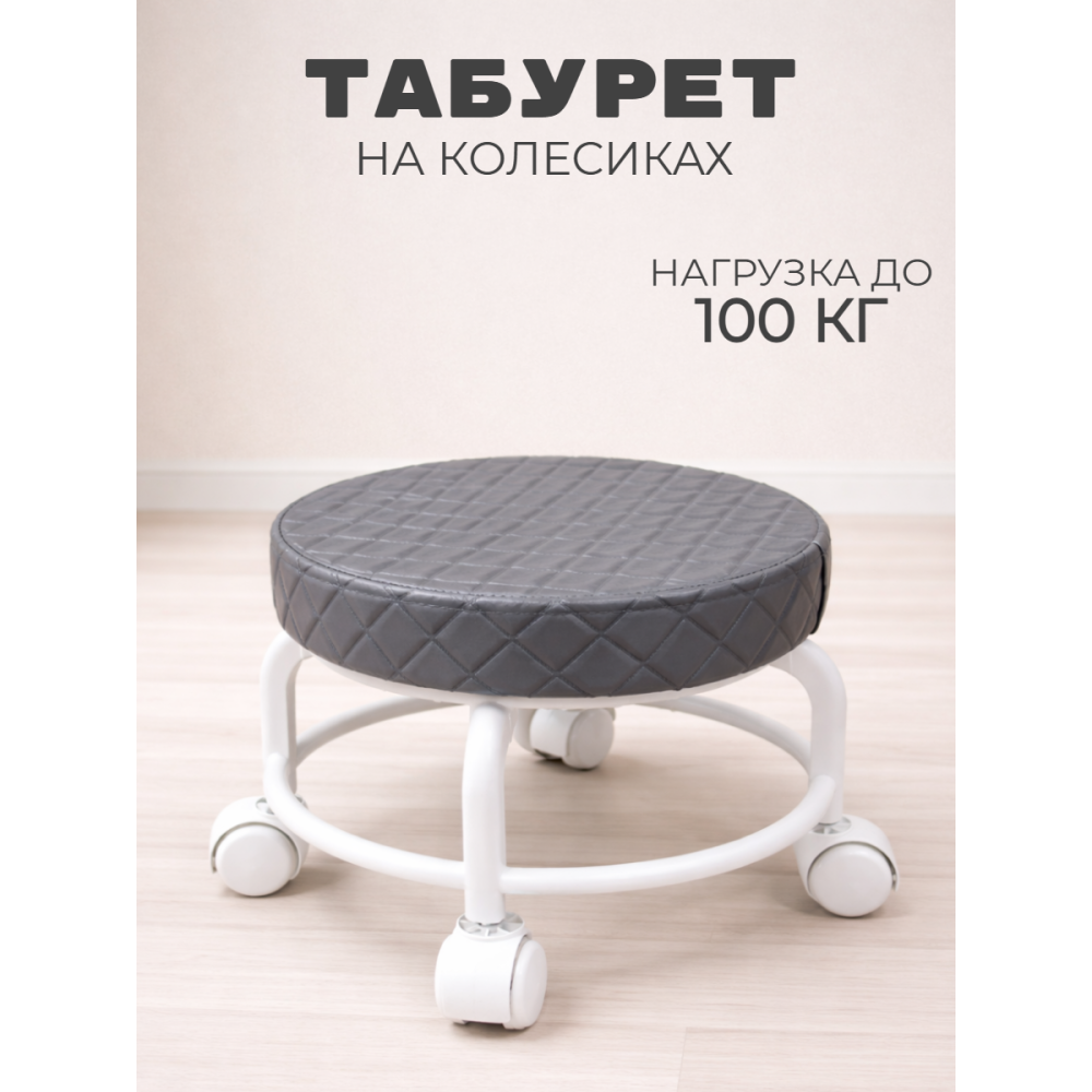 Табурет-мини пластиковый Baizheng 29×24 см, мягкое сиденье, на колесах, зеленый, до 120 кг
